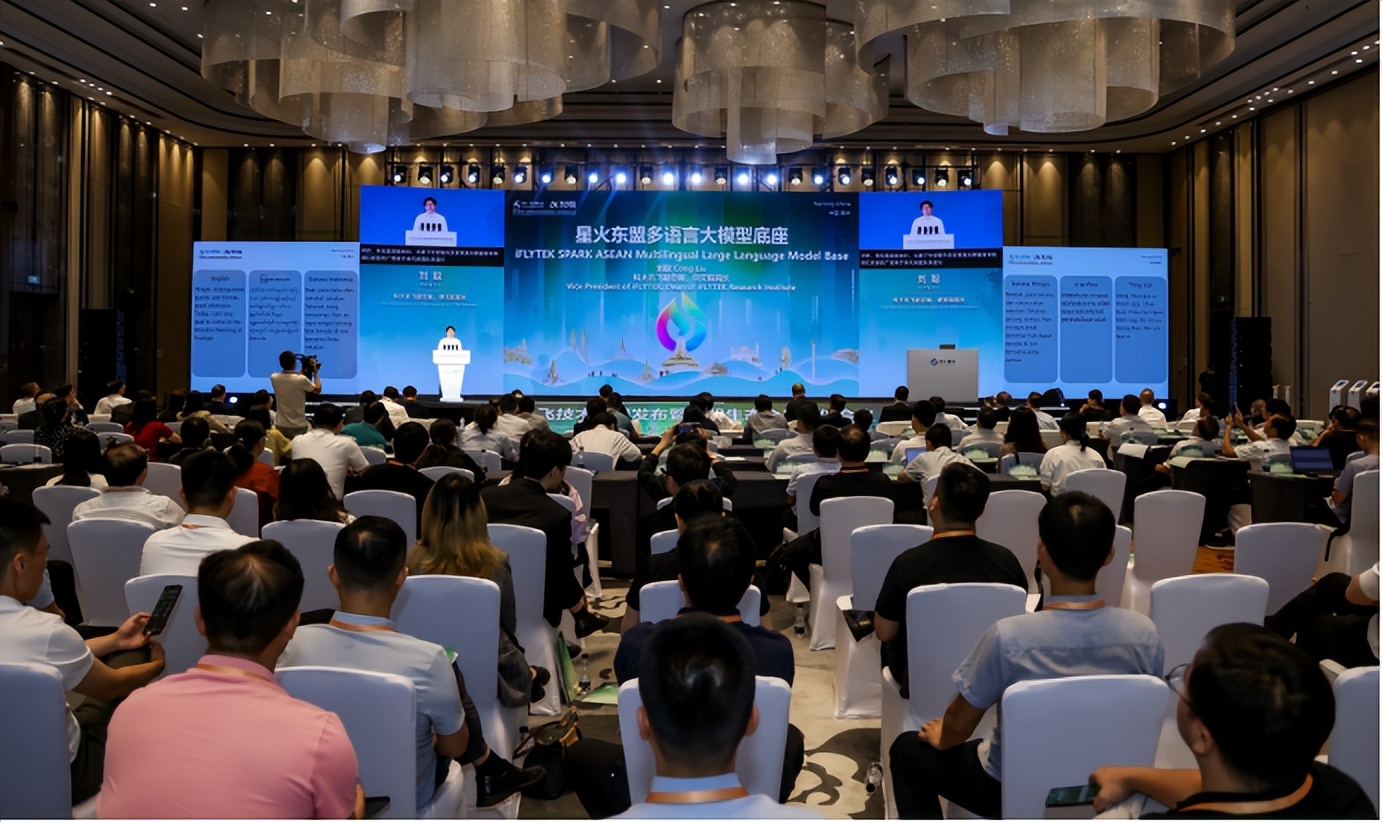 科大讯飞发布东盟系列产品，布局中国—东盟AI生态大未来