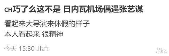 75岁张艺谋飞瑞士和女儿张末过年,穿爱马仕好时髦,挡住脸也就40