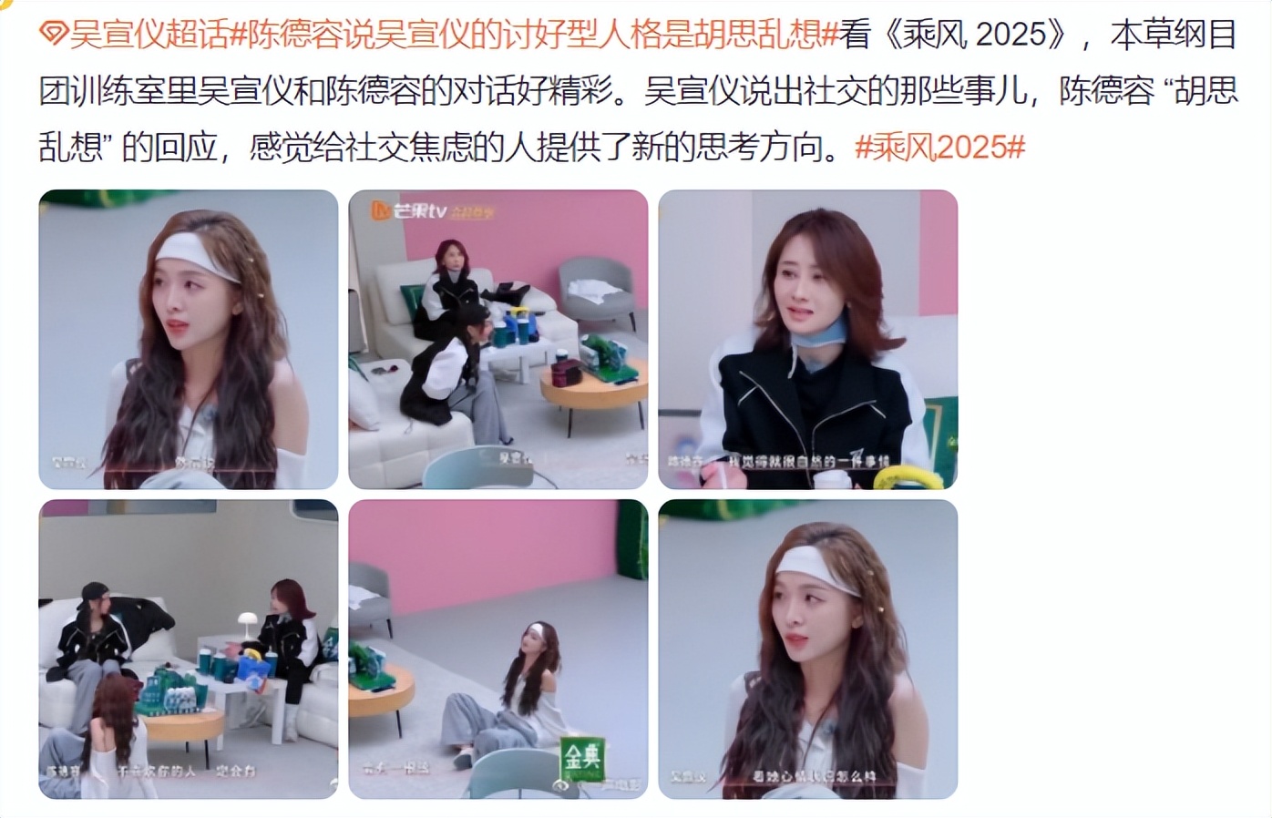 《浪姐6》吴宣仪和宋妍霏都是唱跳型，为何大家更愿意去宋妍霏团