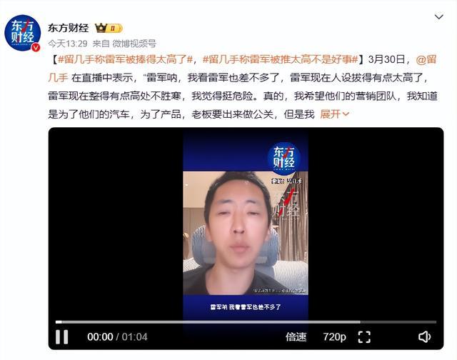 雷军评论区已沦陷！从军哥变成讨伐的声音，舆论压力越来越大