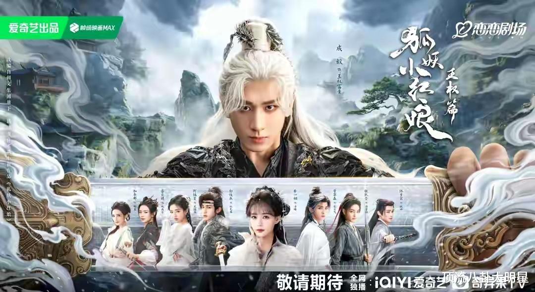 哇塞??四大平台推出“王炸剧”进入了白热化，谁能拔得头筹？