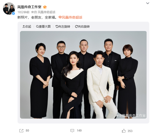 凤凰传奇组合晒全家福照片