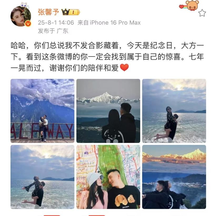 张馨予与何捷结婚7周年，她形象大变，难得秀恩爱，夫妻俩好甜