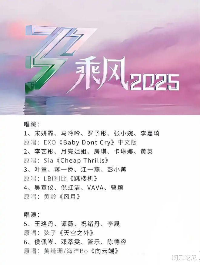 《浪姐6》：宋妍霏逆袭夺冠，吴宣仪爆冷垫底，观众怒斥淘汰黑幕