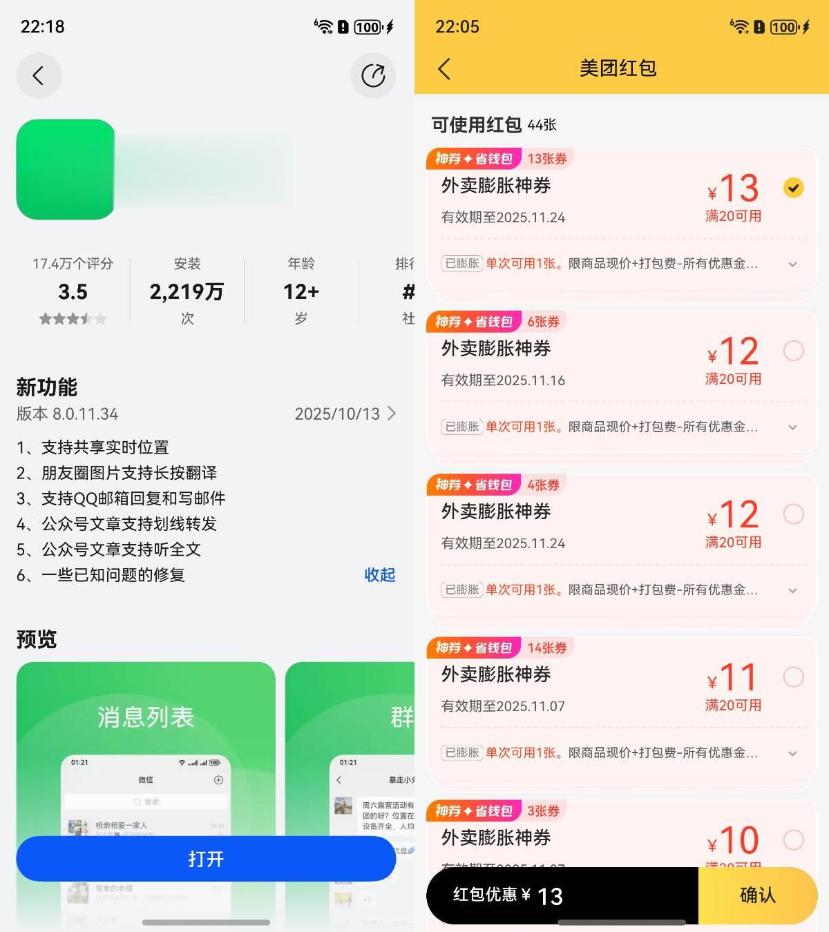 鴻蒙 6 深度體驗：為「好應用」而生