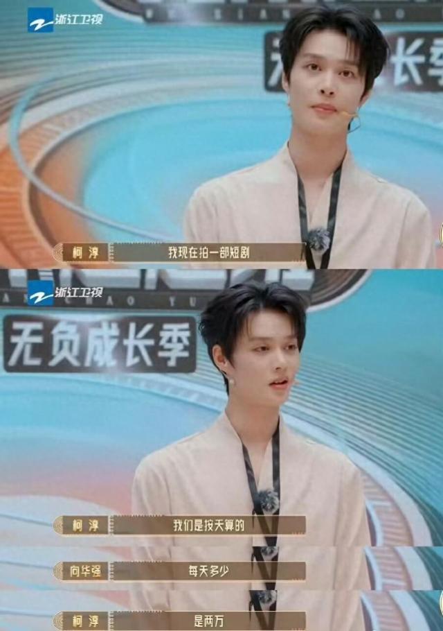 “短剧一哥”柯淳，片酬日薪2万，被扒出残酷的“真相”！