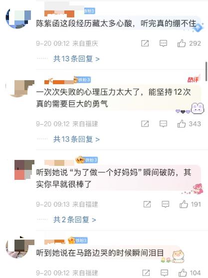 50岁女演员自曝停工3年做12次试管均失败,已婚9年很想要一个孩子