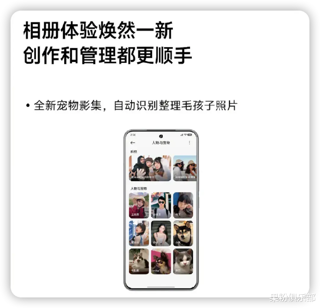 小米澎湃 OS 3 升級進度公布，這功能下線！