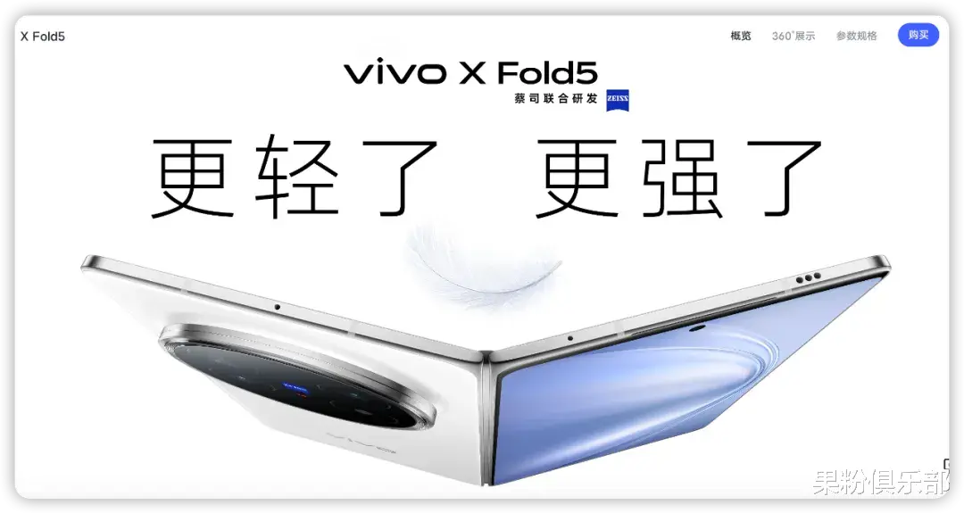 全球最輕！剛發布的這款新機絕了