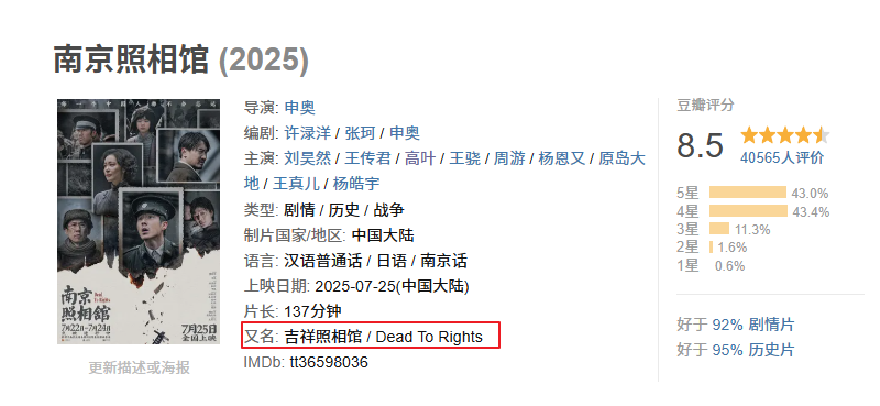 2天近2个亿票房，开分8.5，它值得！