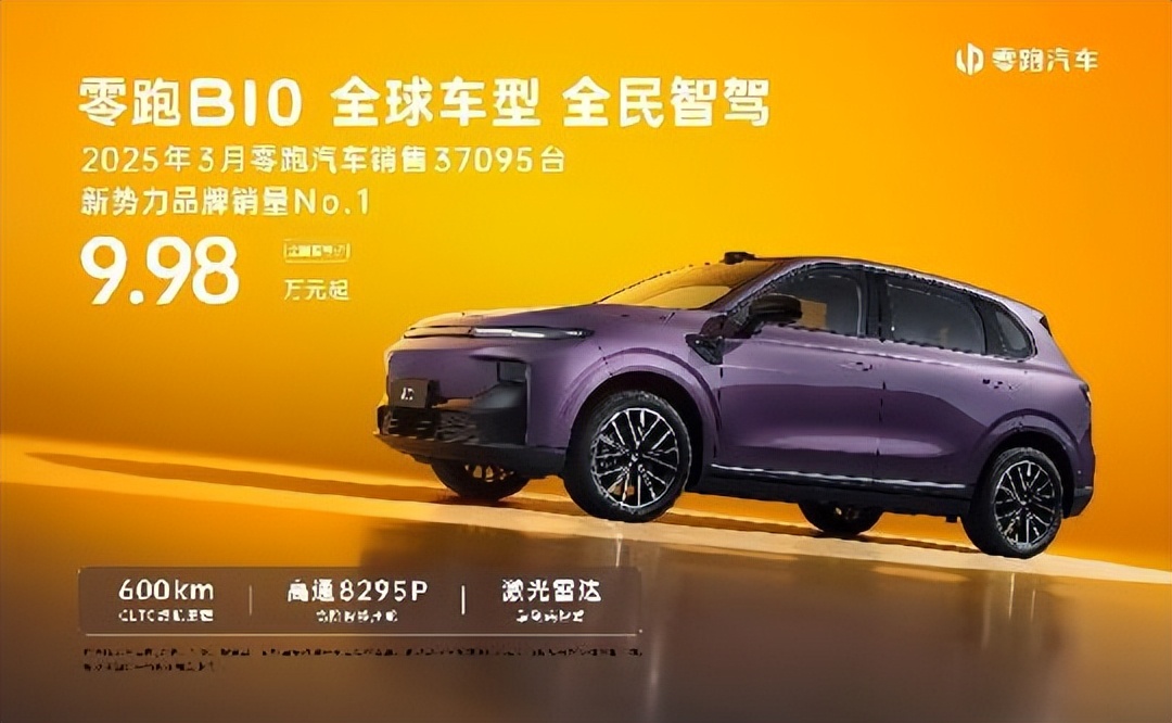 降维打击!零跑B10把600km续航拖入11万级“战场”