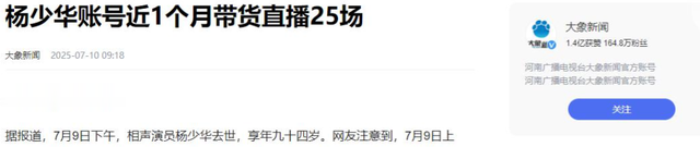 杨议首次回应争议:为三哥鸣不平,常马侯三家全到,明白父亲苦心