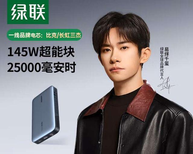 绿联CCC认证充电宝怎么选？一文看完热门在售型号