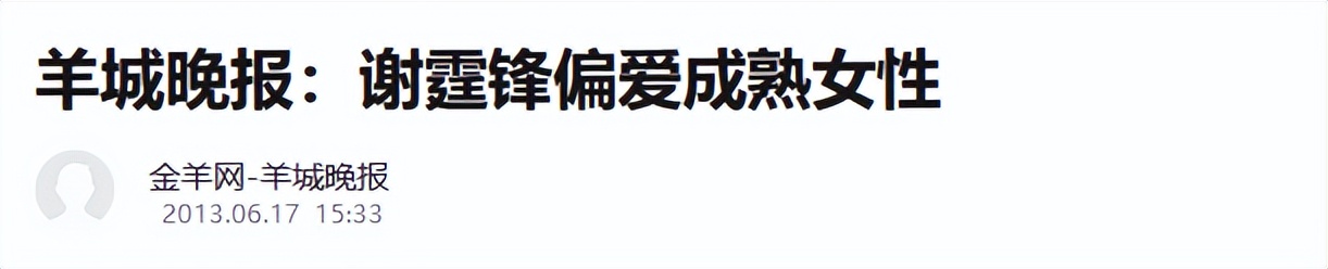 情史不输哥哥谢霆锋，42岁未婚生二胎的谢婷婷，彻底撕碎谢贤体面