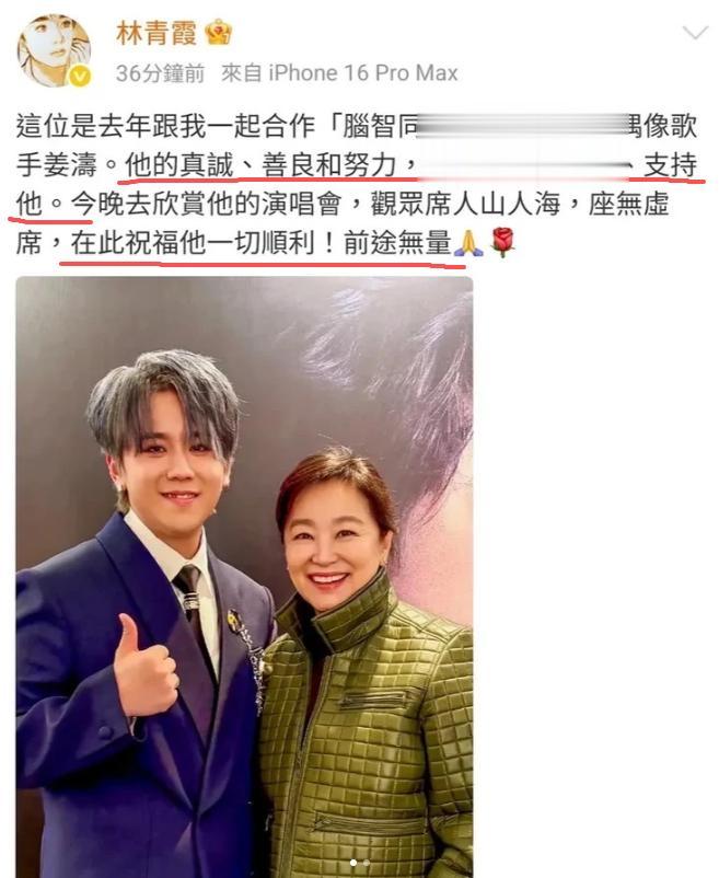 71岁林青霞追星成功！深夜表白26岁“香港顶流”，两次获亚洲首帅