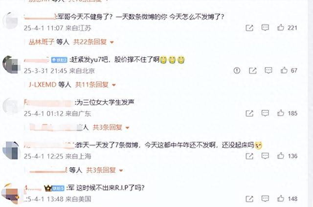雷军评论区已沦陷！从军哥变成讨伐的声音，舆论压力越来越大