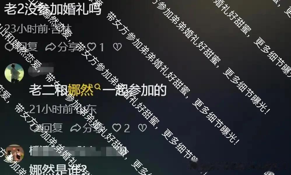 曝霍启山和娜然恋爱,带女方参加弟弟婚礼好甜蜜,更多细节曝光!