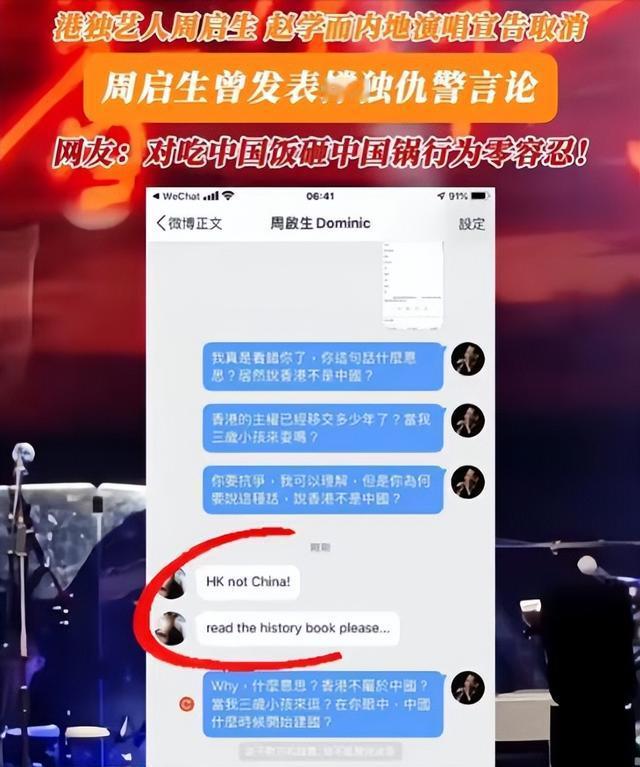 三位港独艺人妄图内地捞金，遭遇滑铁卢！演唱会取消，全面遭抵制