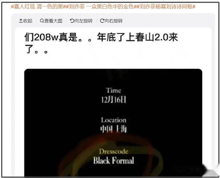 《VOGUE》杂志内涵明星!势利眼、抢压轴,热巴杨幂隔空躺枪