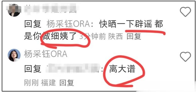 杨采钰获男友力挺，对方晒出与两人恩爱合影，打脸黑粉“细姨”说