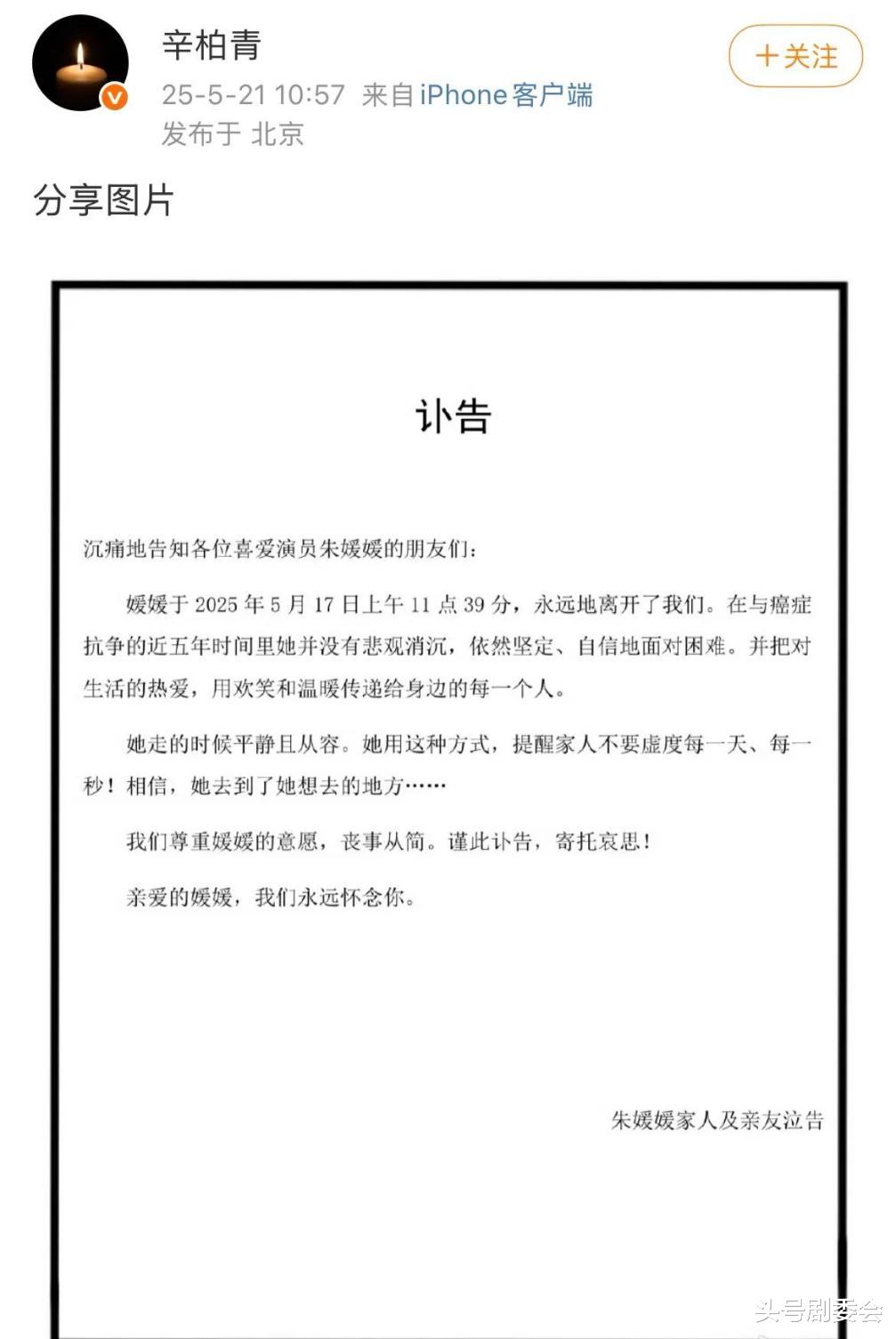 撒贝宁,戳穿了辛柏青丧妻后的“真实处境”,也给娱乐圈提了个醒