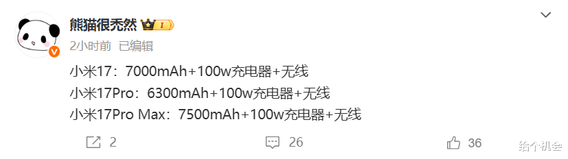 7000mAh+6.36英寸，定价4499元起，小米旗舰新机加量不加价！