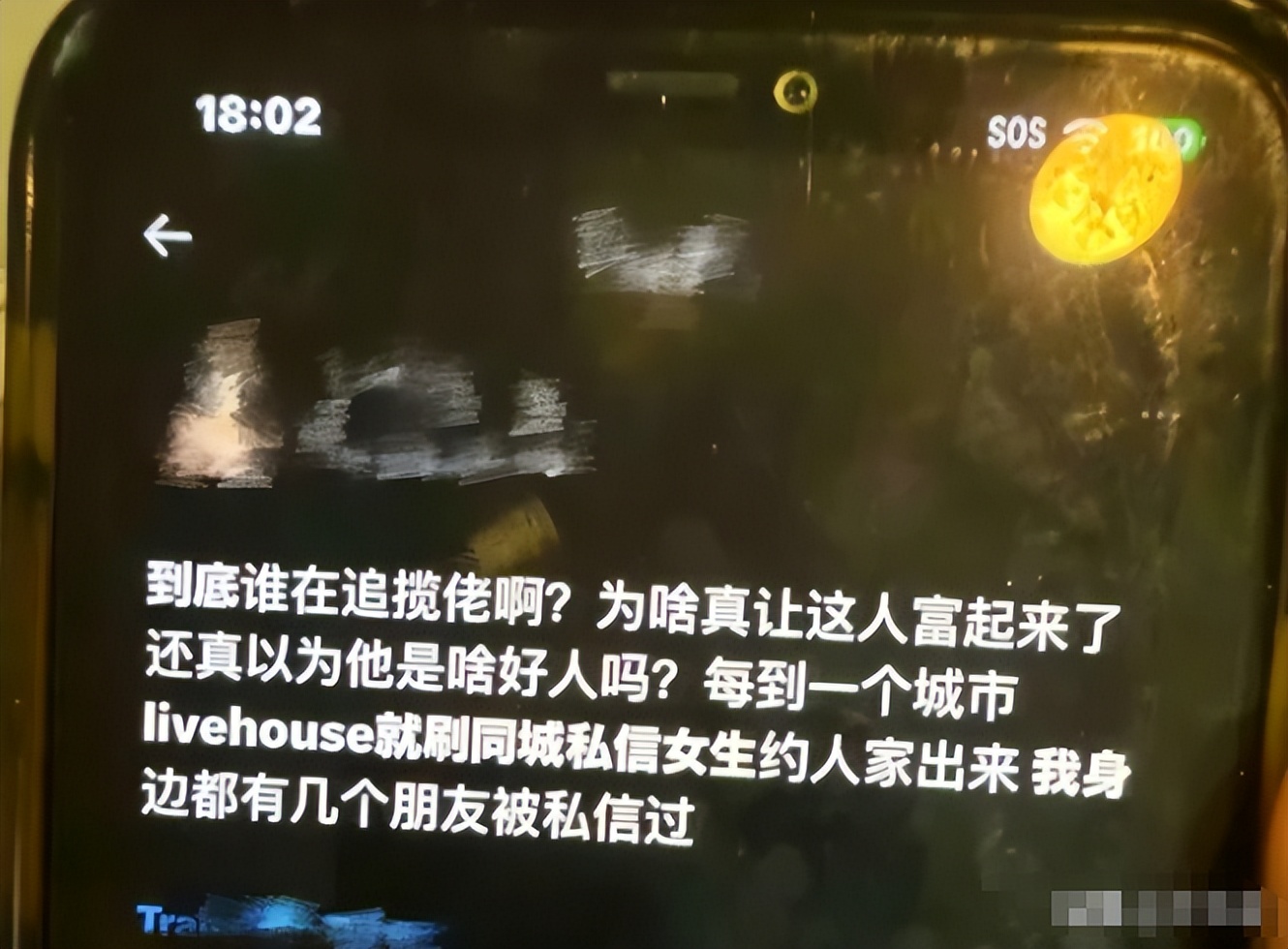 睡粉、出轨、死性不改,爆火半年就塌房,本人在美国回应,碎三观