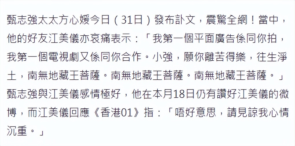 曝甄志強打球期间不幸猝逝终年59岁，陈展鹏江美仪发声悼念
