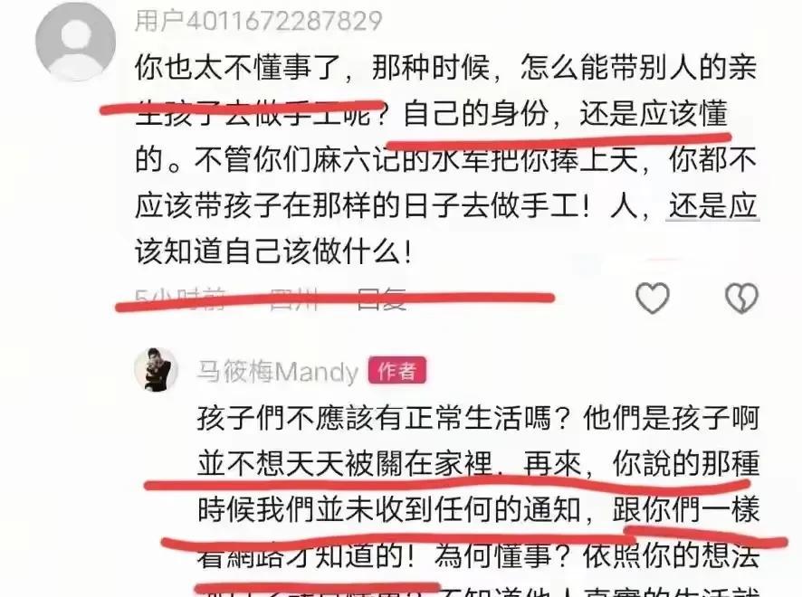 解气! 汪小菲被骂到关播，马筱梅不忍揭S家遮羞布，葛斯齐没有说谎