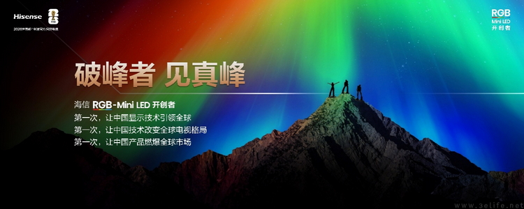 對于海信來說，當下最強顯示技術已經“不值錢”了