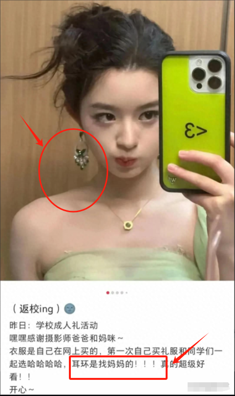 越扒越有！继230万耳环后，还有过亿豪宅，当事人回应却漏洞百出