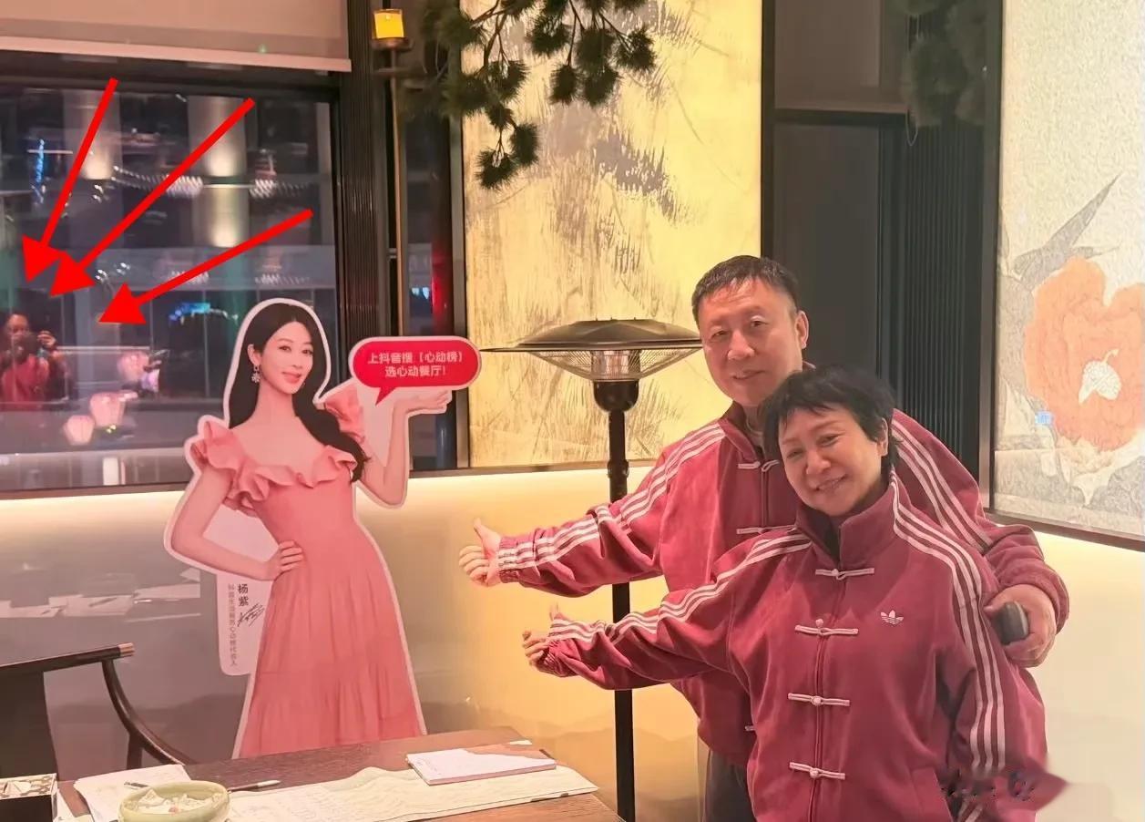 李现与杨紫爸妈穿同款外套，cp粉开心坏了，网友：什么情况？