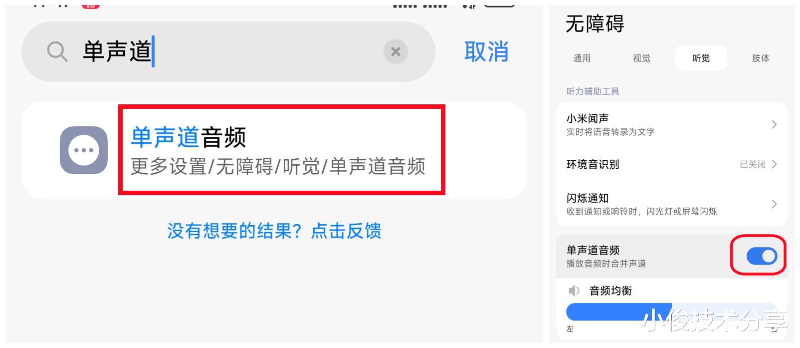 手機聲音小，是這個開關沒打開，打開后，聲音清晰又洪亮