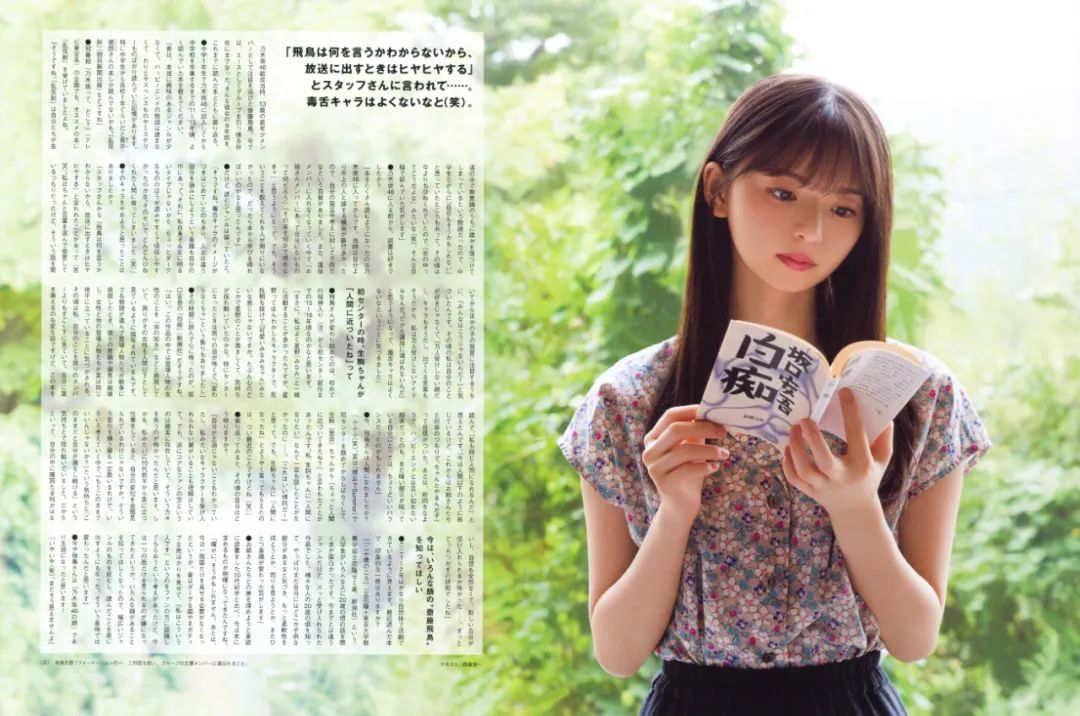 日系写真美图|No.1240 斋藤飞鸟「WHITE graph 004」