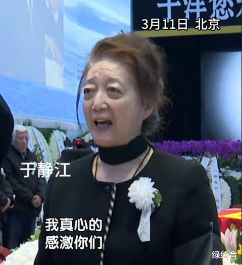 于洋追悼会落幕,家庭纷争浮现