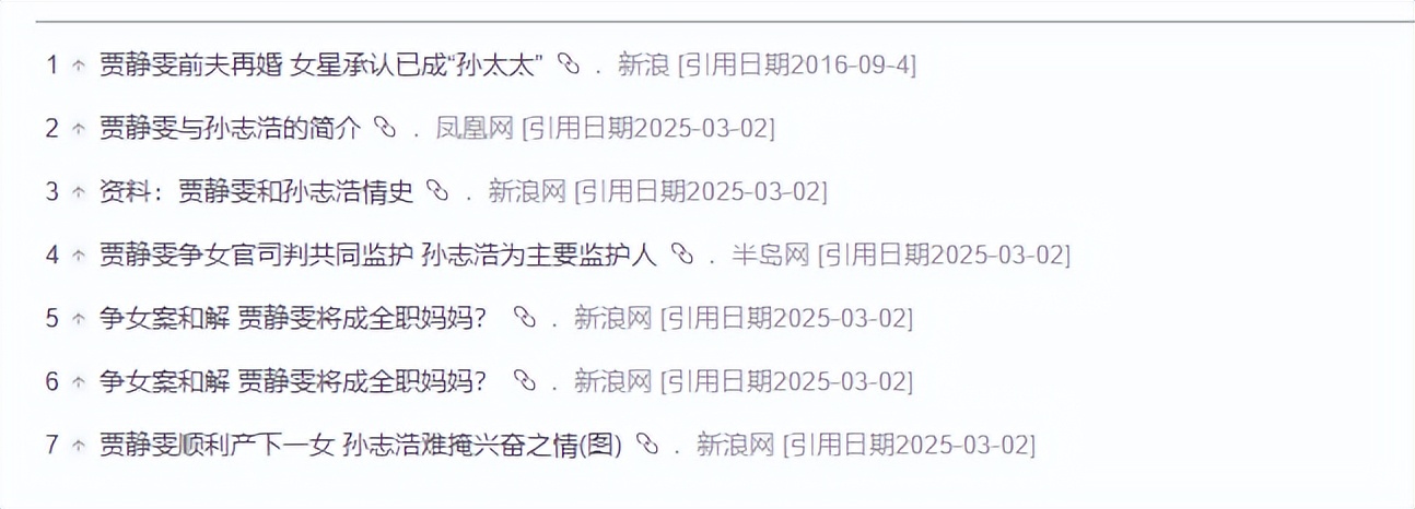 原来他是贾静雯富豪前夫！婚内出轨家暴，如今娶小8岁模特很甜蜜