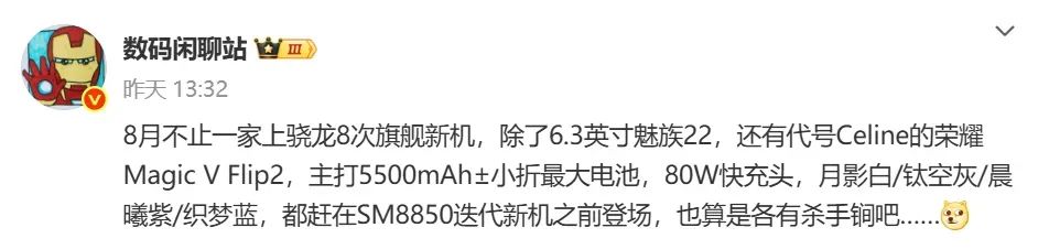 榮耀“無線耳機鼠標二合一”新品曝光，8月上市