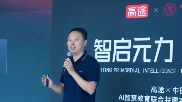 高途x人大：在教育的深處，種下“有溫度的AI”