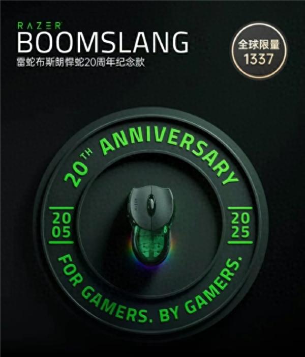 你為信仰買單嗎？雷蛇發布旗艦鼠標：9999元、全球限量1337個