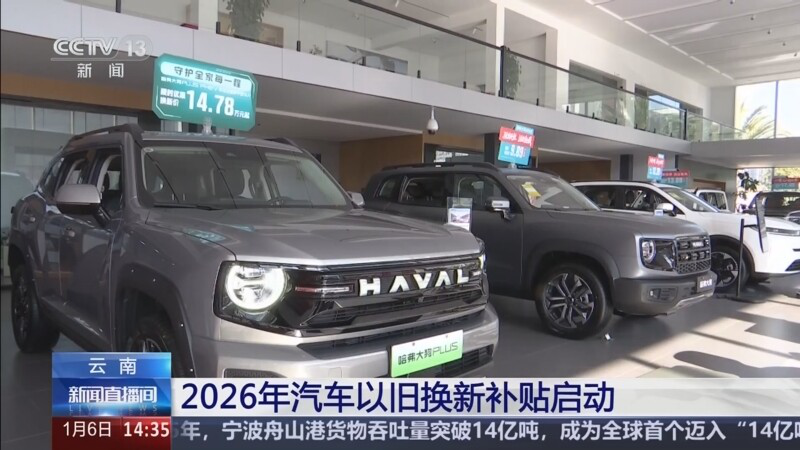 购车新政落地！新能源车车龄满6年可获报废补贴，油车需满12年