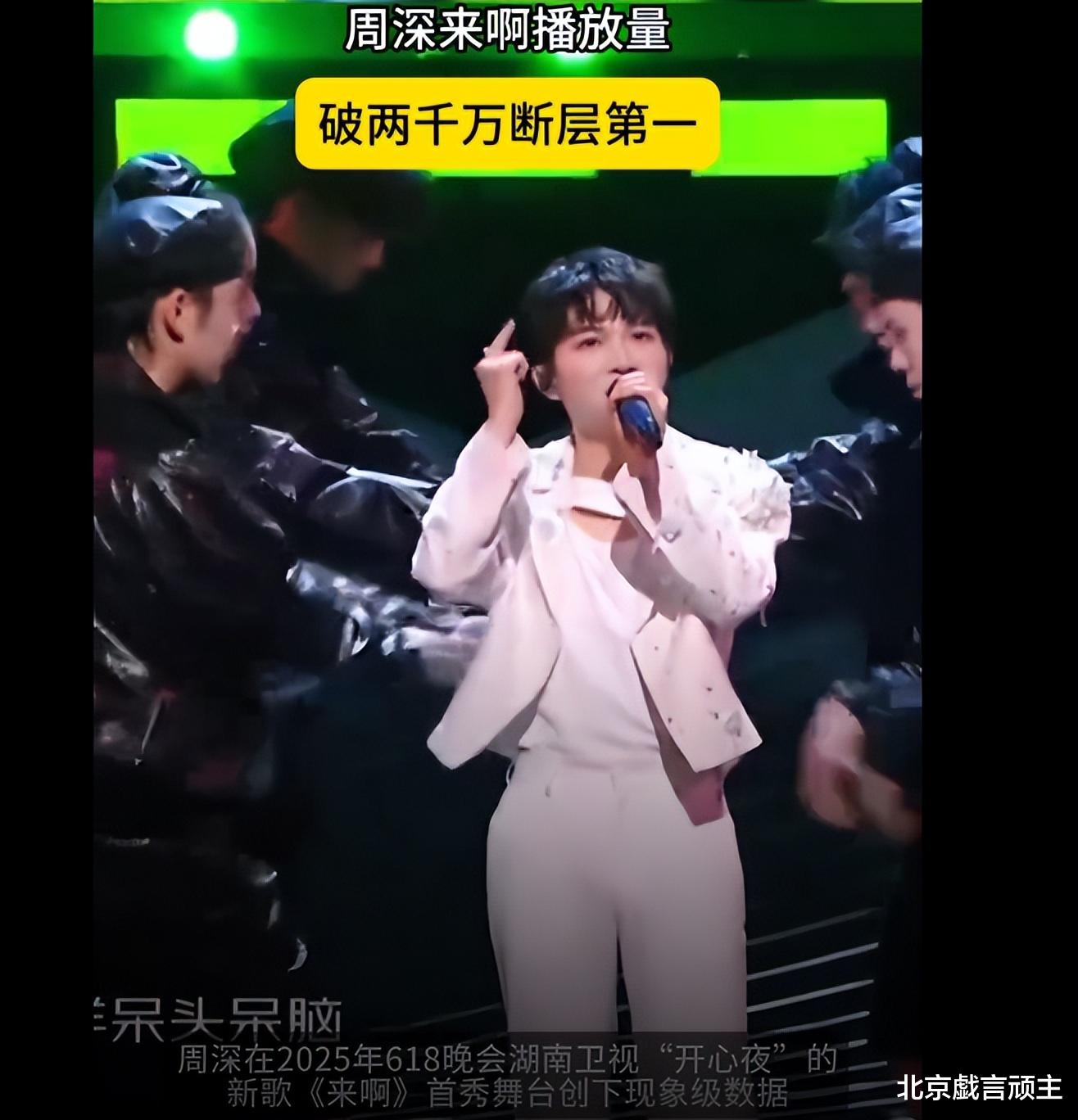 618晚会：阵容神仙打架，周深唱跳舞台收视登顶，实力打脸营销号