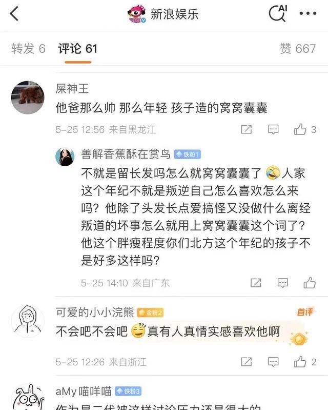 吴镇宇儿子发文回怼网友,只想做自己,不想成为大家的样子