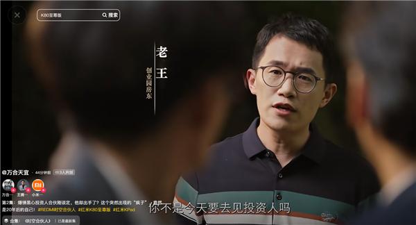 王騰稱第一次創業壓力山大：更理解雷總的勇氣了