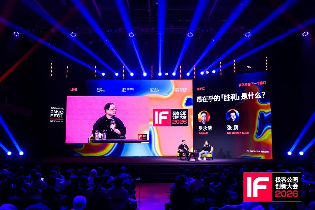 羅永浩的十字路口：播客、年輕人和 AI 浪潮