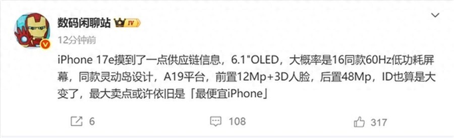 劉海屏成為歷史！iPhone 17e將采用靈動島設計