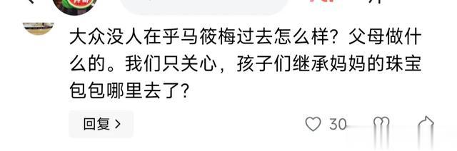 神秘群组曝光，马筱梅一家彻底洗白！黑粉集体打脸，真相让人心疼