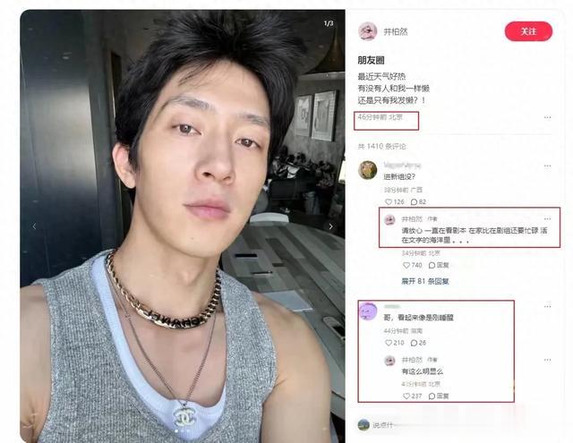 井柏然家中自拍，无意暴露身后背景墙，网友：刘雯能受得了吗？