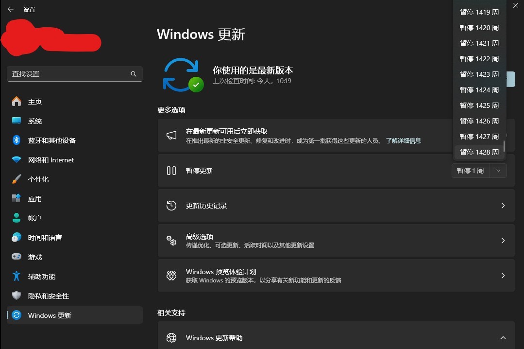我的6TB企業硬盤被Win11爆了 教大家如何屏蔽Windows更新