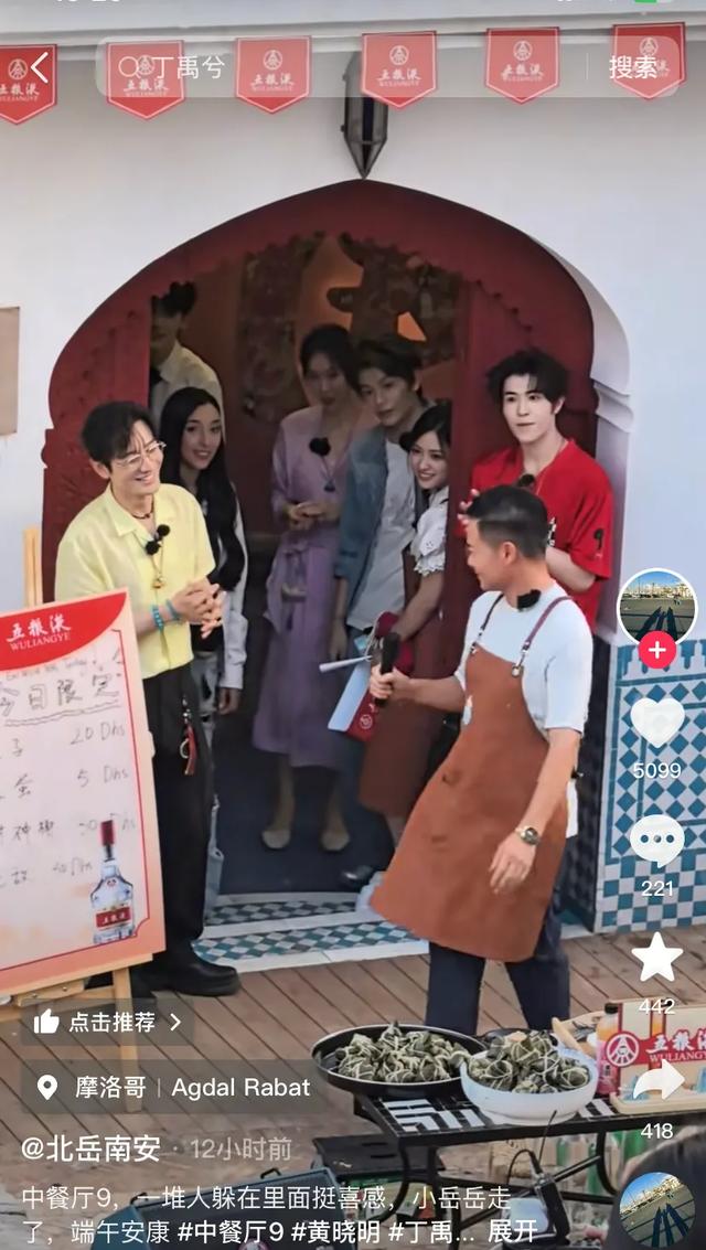 《中餐厅》首次承揽集体婚宴，黄晓明、林大厨线上紧急向网友求救