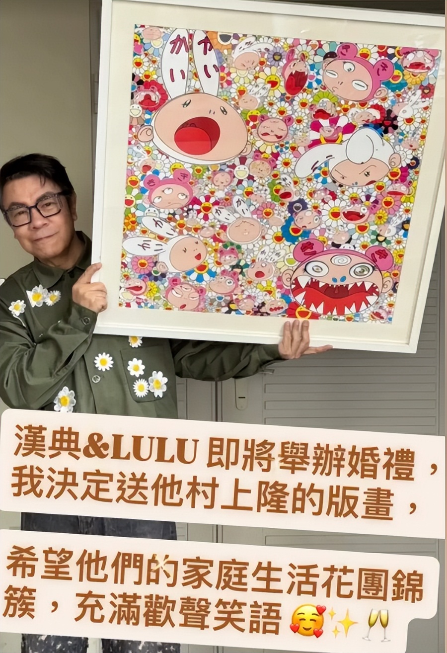 陈汉典结婚,吴宗宪包200万礼金,蔡康永送了一幅画,小S只包3300